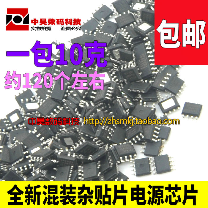 Brand new mix liquid crystal power chip patch 8 foot IC pack = 10 gr about 120 spare practical