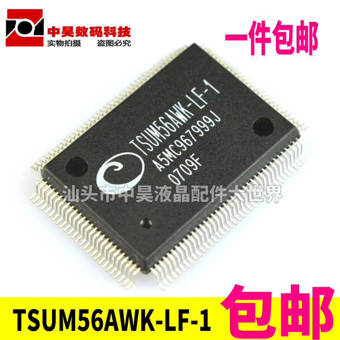 TSUM56AWK-LF-1 New LCD IC