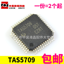 TAS5709 new LCD audio amplifier chip amplifier IC