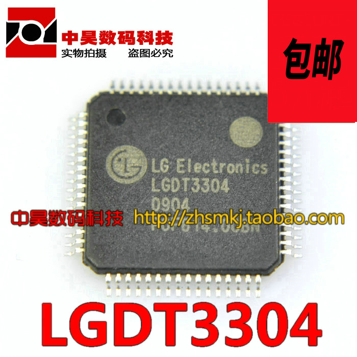 1 LGDT3304 NEW LIQUID CRYSTAL IC