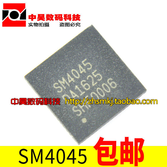 Starting from a new SM4045 LCD chip QFN