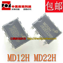 Brand new original MD12H MD22H switching power supply PWM controller DIP-8 in-line power supply IC