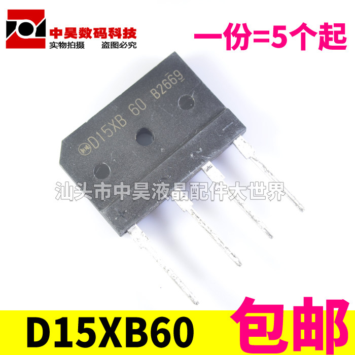 New and dismantled 2 kinds of imported rectifier bridge D15XB60=D15XB80 special for induction cooker