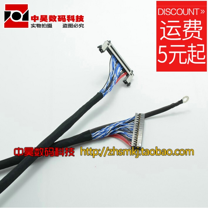 LCD TV HD Screen Line 51P FI-R51HL Double 8 bits inserts 55CM long