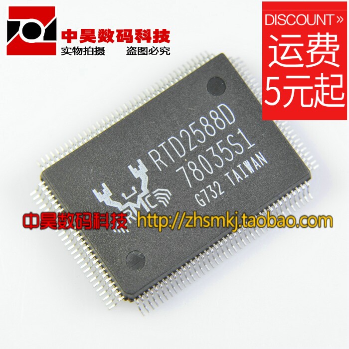 Zhonghao)) RTD2588D LCD driver IC