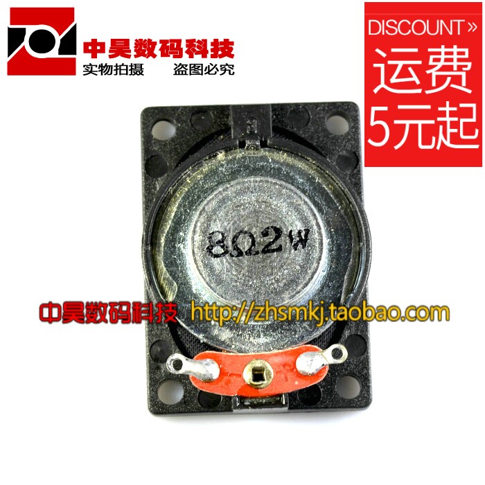 2840 Notebook Speaker 2W8 Euro 2W8R 28*40