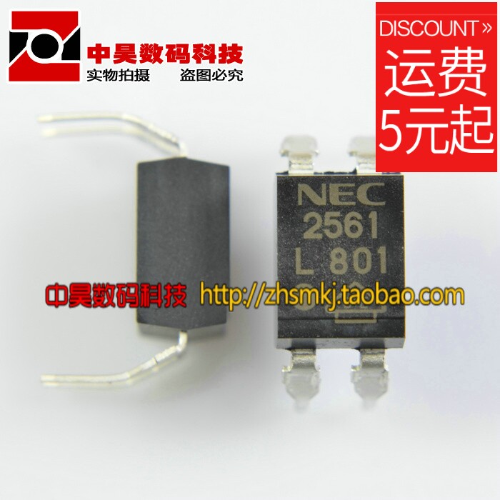 China Hao)) 2561 NEC2561 brand new original fit straight plug -4 - foot optical coupling