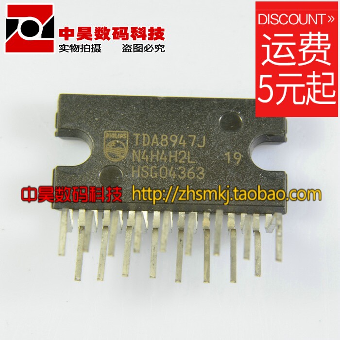 Zhonghao)) TDA8947J disassembly audio power amplifier integrated circuit
