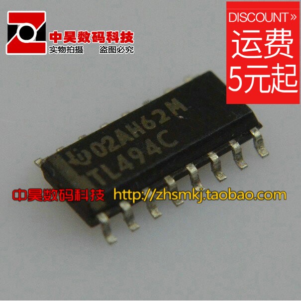 China Hao)) TL494 TL494C liquid crystal switching power supply IC SOP-16