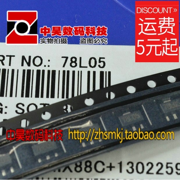 China Hao)) 78L05 original fitting three-end voltage regulator tube SOT-89 package (10 only = 1 6 yuan)