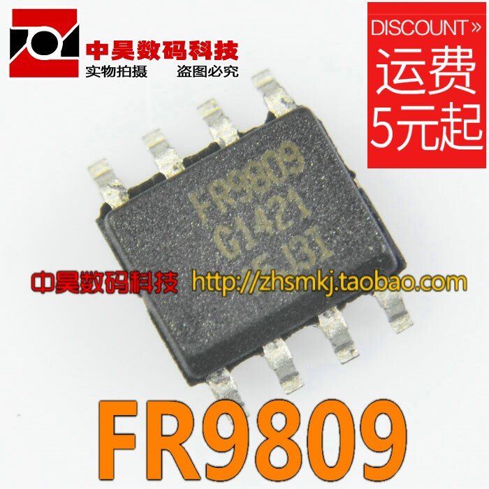 FR9809 Liquid Crystal Power Management IC SOP8 