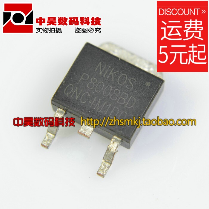 Zhonghao)) P8008BD LCD high voltage MOS tube TO-252