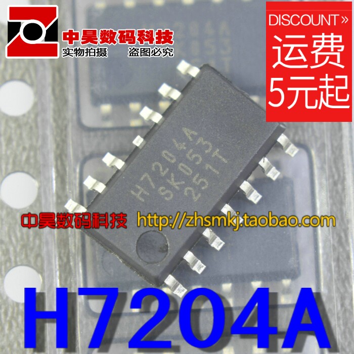 H7204A STR-H7204A New LCD backlight drive IC