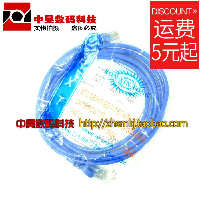 2 8 meters finished product network line super five kinds of machine-pressed computer network line network jumper