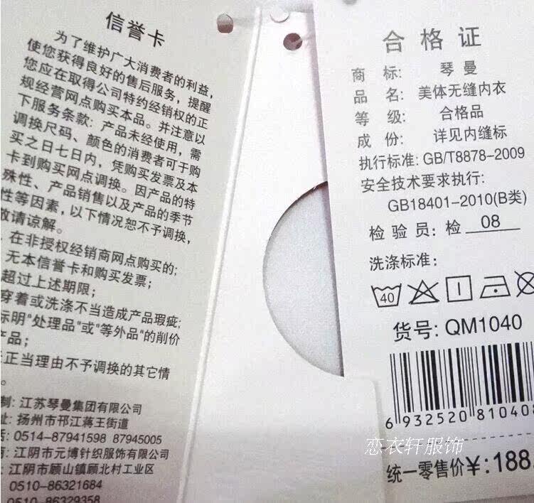 Corset amincissant - Ref 698512 Image 16