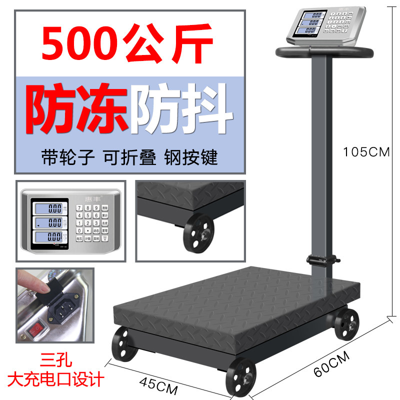 Huifeng pulley folding 500kg electronic platform scale 300kg electronic scale 600 household electronic scale commercial