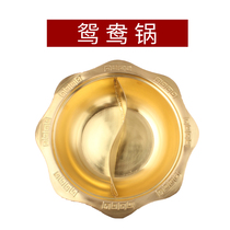 Laiju pure copper sun basin plum blossom pot Jiugongge Mandarin duck mother pot hot pot basin induction cooker gas Universal
