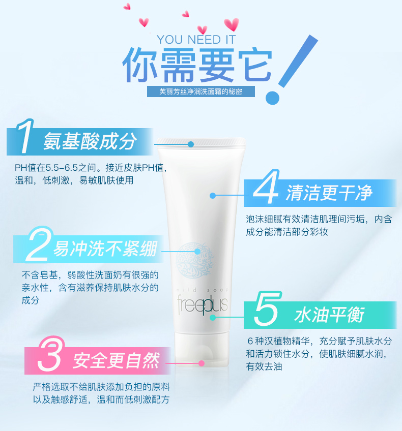 Freeplus / Fu Lifang lụa làm sạch lụa axit amin sữa rửa mặt Nhật Bản sữa rửa mặt cho nữ sữa rửa mặt dove