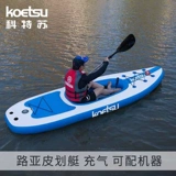 Koetsu Kaya Kayak Kayak Kayam Fire Barboat Drifting Boat Diaoya retay Solochrome