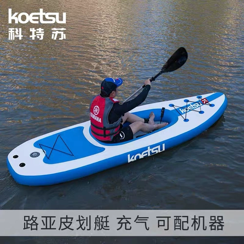 Koetsu Kaya Kayak Kayak Kayam Fire Barboat Drifting Boat Diaoya retay Solochrome