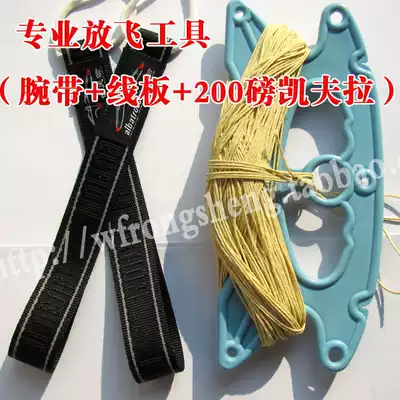 Weifang Kite Stunt Kite Line Flying Tool 200 Pounds Kevlar Wire Wrist Wrist