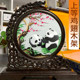 Su embroidery double-sided embroidery ເຄື່ອງປະດັບສໍາເລັດຮູບ panda ໄມ້ແຂງ Suzhou ມືຖັກແສ່ວຕາຕະລາງຫນ້າຈໍ peony ດອກໄມ້ແບບຈີນຫນ້າຈໍ