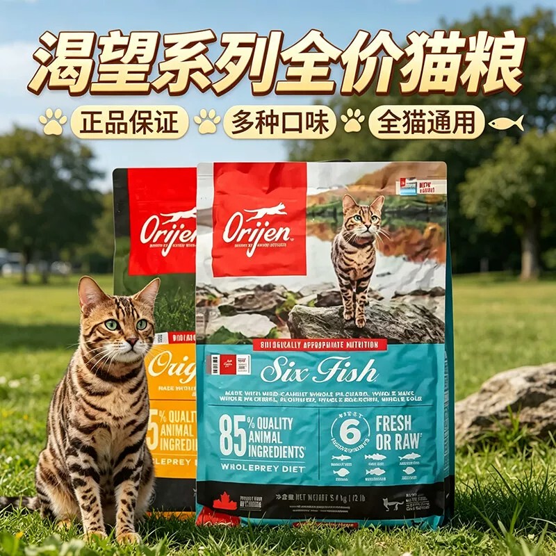 Orijen Original Prey Instinct Imported Cat Food Chicken Complete Nutrition for Kittens and Adult Cats, Promotes Weight Gain, Cheek Development, Beautiful Coat, Skin Care, Main Food Orijen Original Prey Instinct Imported Cat Food Chicken Complete Nutrition for Kittens and Adult Cats, Promotes Weight Gain, Cheek Development, Beautiful Coat, Skin Care, Main Food