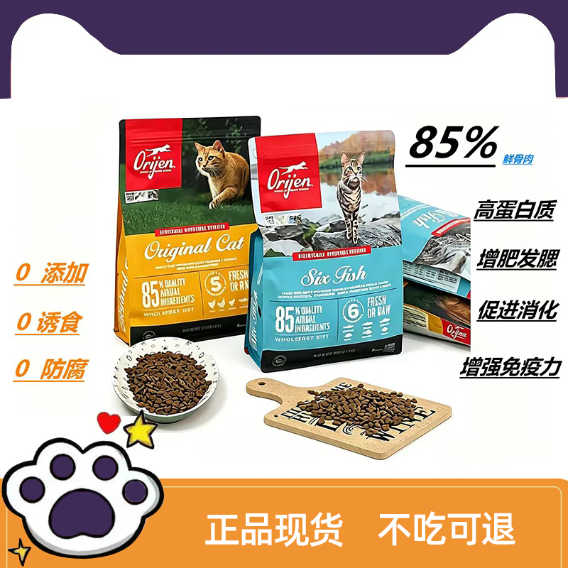 Origen Original Hunting Imported Craving Cat Food Six Types of Fish and Chicken for Kittens and Adult Cats, Complete Nutritional Food for All Life Stages