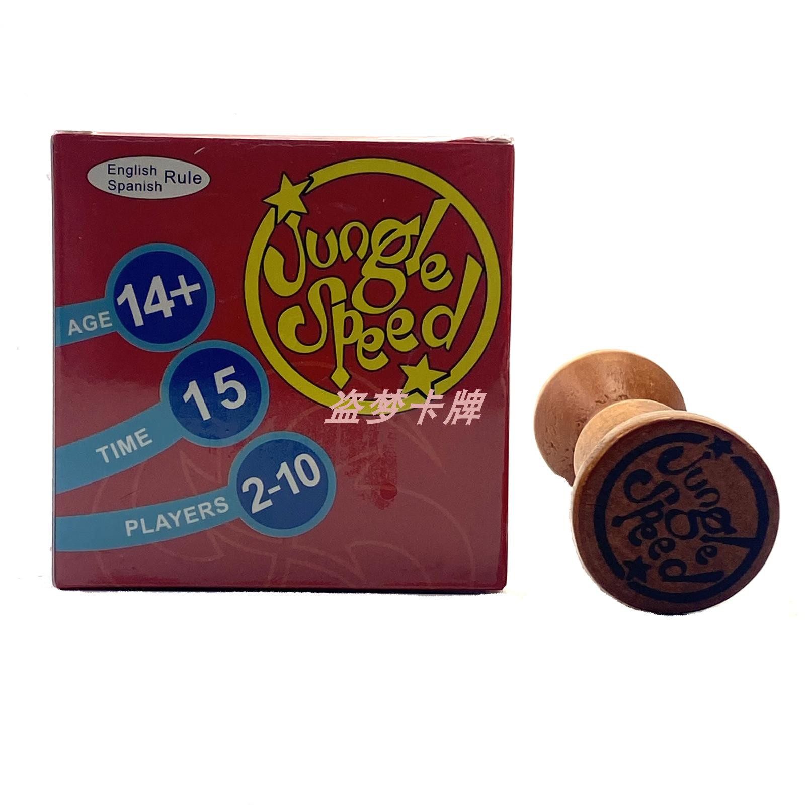 Jungle Speed图腾竞赛：全新英西文版，快反应桌游如何点燃你的聚会热情？