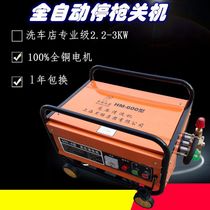 Black cat Dingli 55 58 upgrade HM600 single-phase three-phase high pressure cleaner car washer self-priming 220V all copper