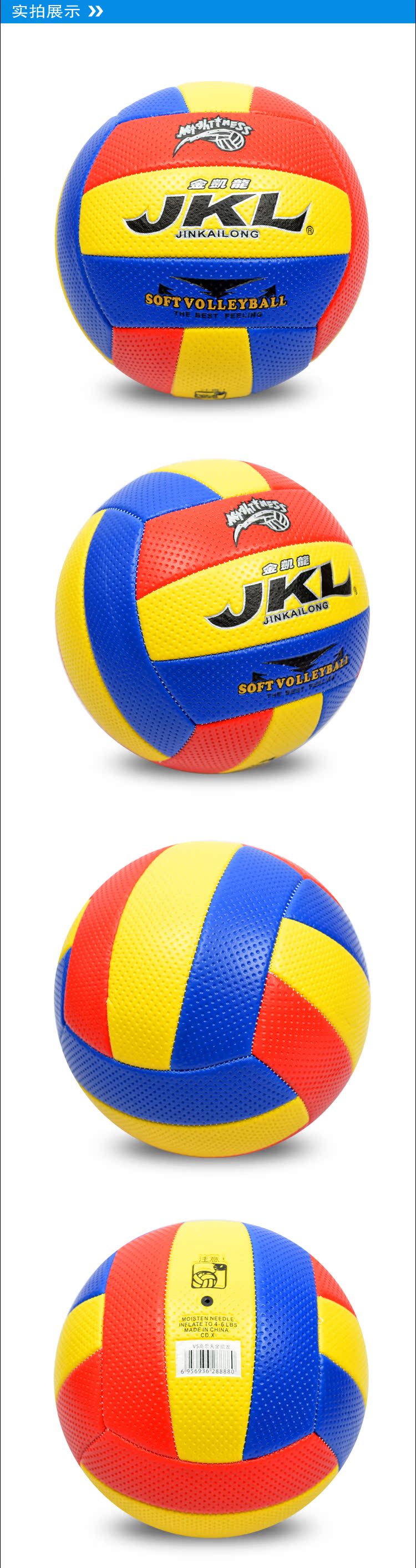 Ballon de volley - Ref 2010625 Image 9