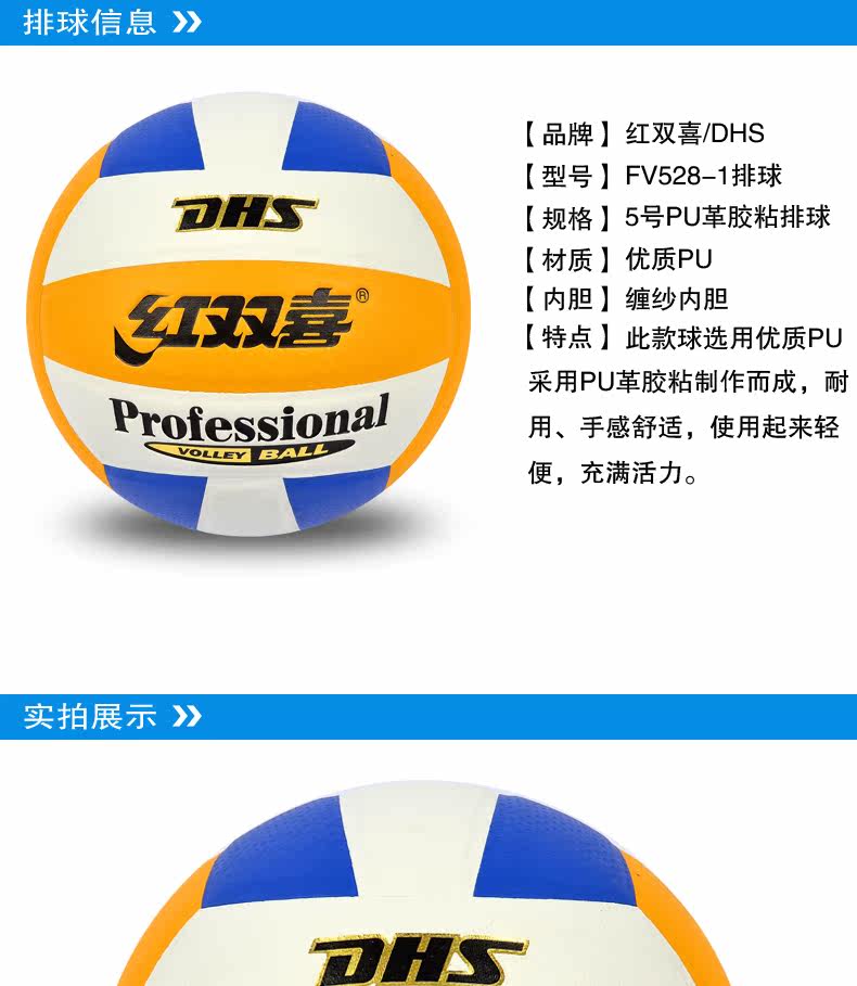 Ballon de volley-ball - Ref 2011421 Image 6