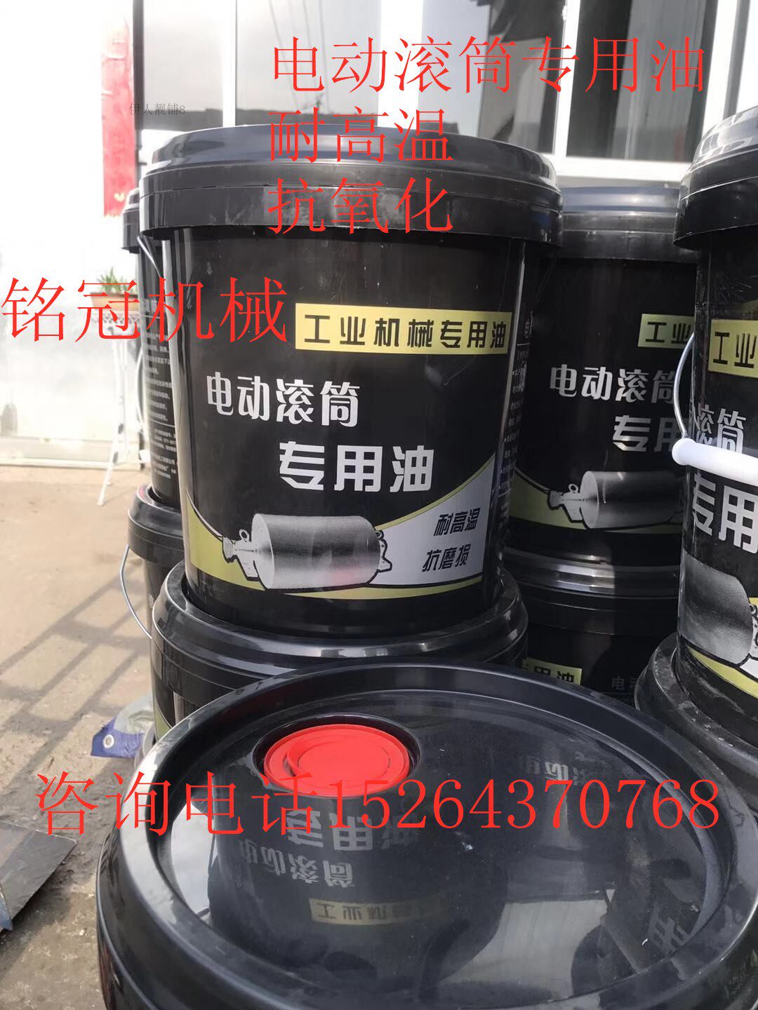 Electric drum special oil electric drum oil N46 oil electric drum special oil lubricating oil