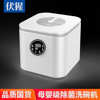 Fully Automatic Household Dishwasher, Desktop, No Installation Required, Small, Multifunctional, Sterilization, Disinfection, Drying, Mini, for Babies