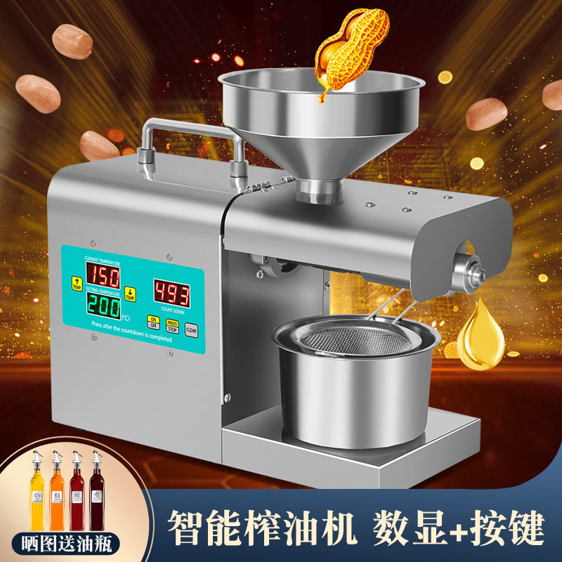 312 Oil press machine for home automatic multi - functional household residue peanut new oil fried machine intelligent pressure oil