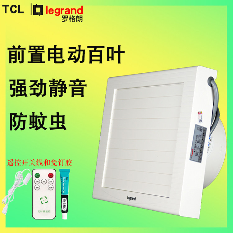 TCL Legrand exhaust fan Powder room exhaust fan Kitchen household exhaust fan Ventilation fan Window type strong mute