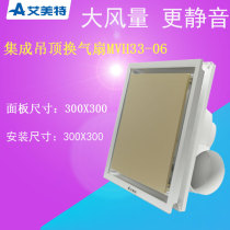  Emmett exhaust fan Ventilation fan Integrated ceiling bathroom exhaust fan Kitchen exhaust hood Silent exhaust fan