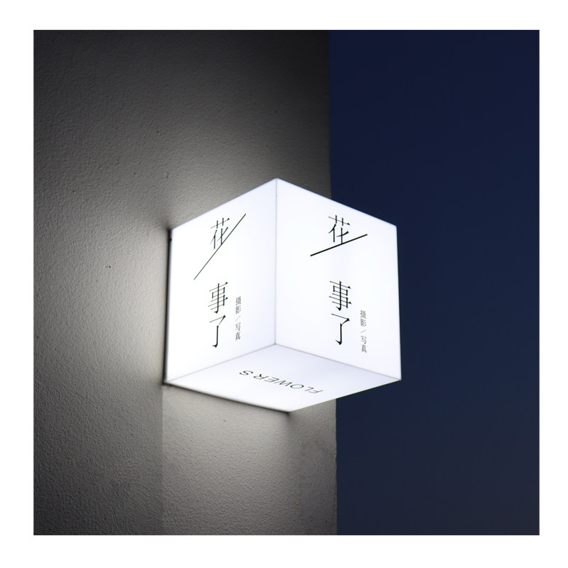 Xiamen Creative Luminous Acrylic Light Box Coffee Shop Clothing Beauty Manicure Pet Shop Advertising Signs Custom-made