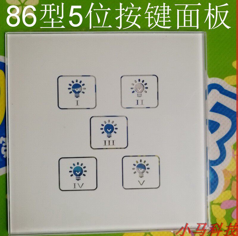 Smart switch panel touch panel switch panel glass 5-bit key white