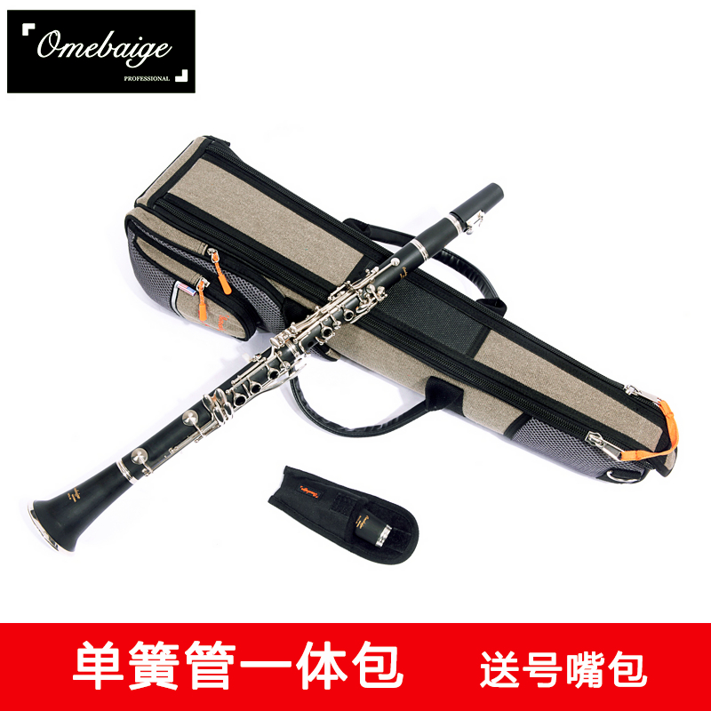 防水・防滴仕様 Bフラットクラリネット一体型バッグ 分解不要 オーボエ楽器バッグ ストレートチューブ Gaosa バックパック 電気吹管