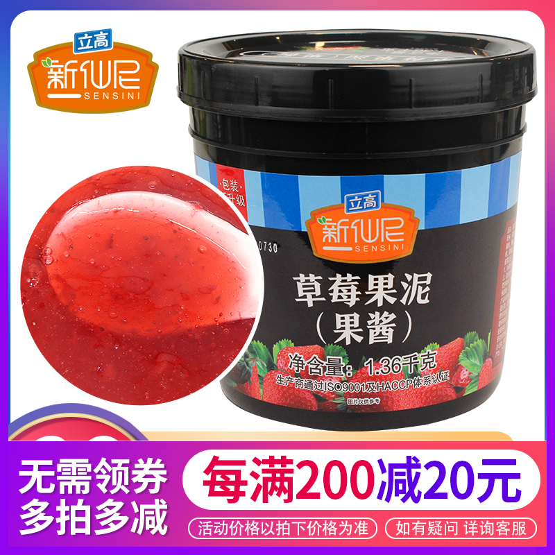 New Sunyjam Strawberry Mango Honey Peach ice Small Material Small Material with Jam Shop