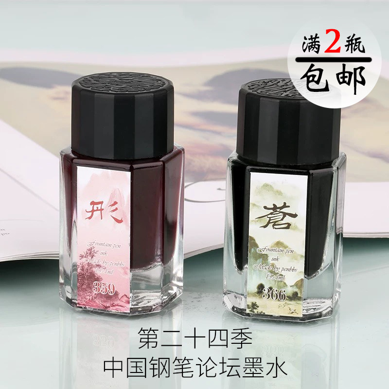 Penbbs Season 24 Altar Water 15ml Vial Color Ink Pen Color Ink 24 Season Sheepspot