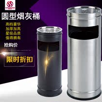  Round Lige trash can Hotel hotel corridor soot bucket Stainless steel thickened and heightened paint debris bucket