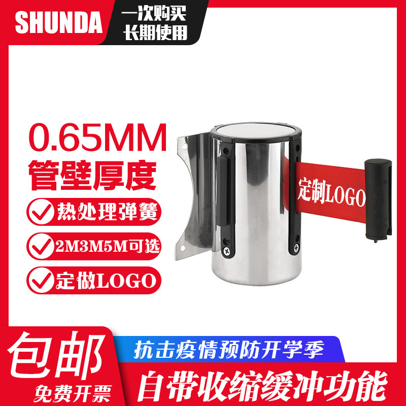 5 meters wall-mounted telescopic head stainless steel one-meter line railing wall-mounted retractor warning belt cordon