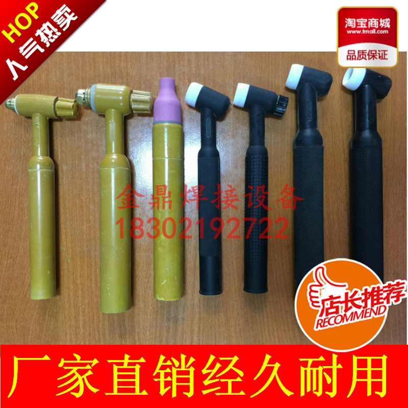 Argon arc welding machine welding machine welding gun handlebar WP18 26 17 gun head QQ150 300 Porcelain Mouth Diversion fitting