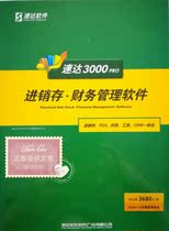 Speed ​​up to 3000std standard version of high-definition video teaching software salary customer relationship cash bank invoicing