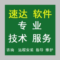 Suda software Kingdee UFIDA housekeeper software check account adjustment account set backup recovery upgrade downgrade development