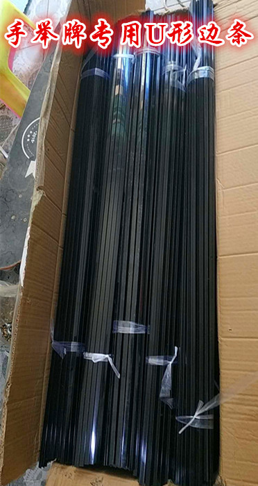 New product Hand-held card edge strip luminous light card special U-shaped frame Plastic edge strip decorative photo frame frame material