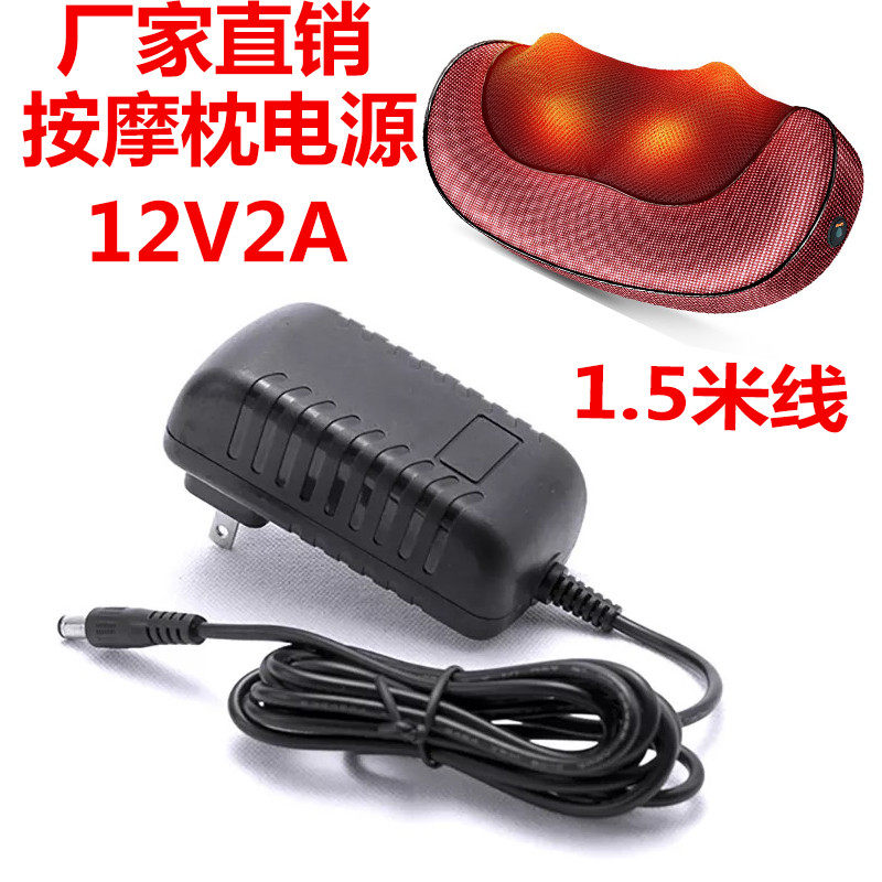 Input AC100-240V Output DC12V2A Massage Pillow Charger Massager Power Adapter