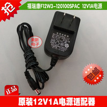 Original Furuikang F12W3-120100SPAC 12V1A power adapter 12V1000mA charger